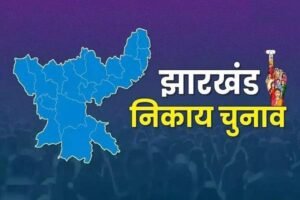 पाकुड़ नगर परिषद चुनाव: दलीय सिंबल गायब, फिर भी ‘अपनों’ के बीच शह-मात का खेल, भीतरघात से सहमे दिग्गज